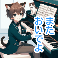 ピアノを弾く猫耳男子スタンプ