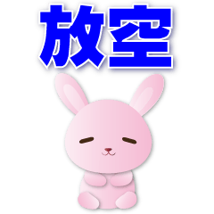 Cute Pink Rabbit - -Practical Stickers