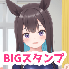 秋教室のスクール水着の馬女子BIGスタンプ