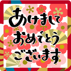 飛び出す♡年賀状と年末年始 ゆる筆文字！