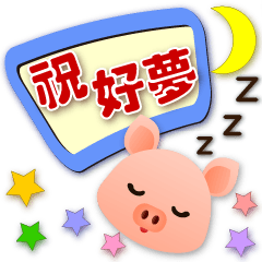 Cute pig - Everyday practical