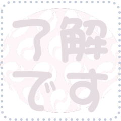 日本の和柄 メッセージ スタンプ D120