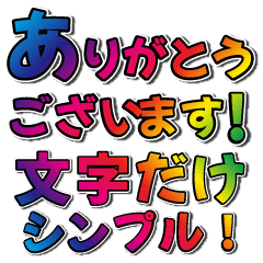 開運ナンバー９　レインボーカラー（虹色）