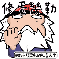 TheCorporate Slave Life of  Lei Bao