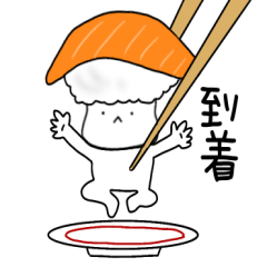 寿司　サーモンちゃん