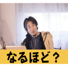 ひろゆきスタンプ 論破フレーズ集.