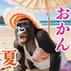 それゆけおかんゴリラ【夏ver】