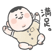 うちの可愛い息子くんスタンプ