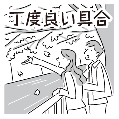 中目黒スタンプ34