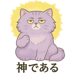 えりざべす ― 神々しいマヌルネコ