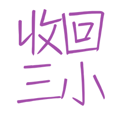 Take back three small purple 30