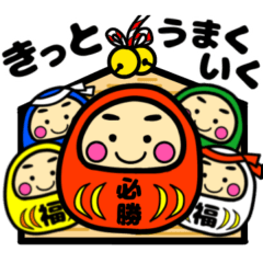 推薦・一般受験生合格祈願☆幸運だるま