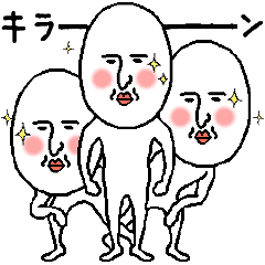 【動く】白いおっちゃん ２