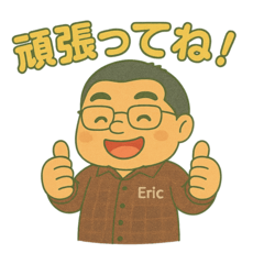 Eric Hi