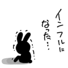 インフルエンザになった by.ヤミうさぎ ④