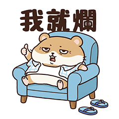 鼠爺の台湾ロマン