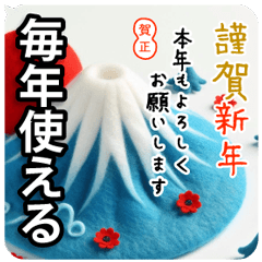 毎年使える/年末年始 フェルトのクマさん