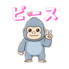 ゆるゴリラのゴリちゃん