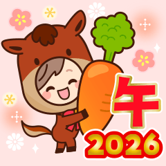 【午年】ナチュラルガールのお正月♡2026