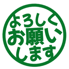 シンプル敬語はんこ　020