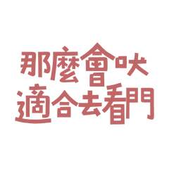 suitable for guarding the door. Red 40