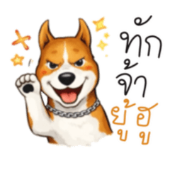 Doggy doggy you Ep.2