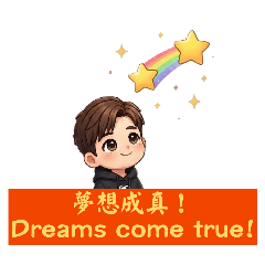 P.S.Ren Daily: Dreams Come True