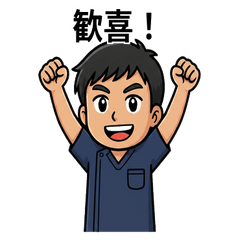 男性療法士の日常⑧