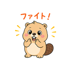 ゆるかわビーバーのビビ2