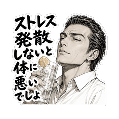 飲む理由ならある！酒の言い訳スタンプ