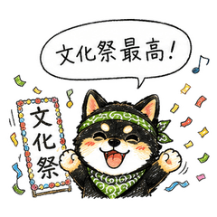 黒柴キンちゃんの青春あるあるスタンプ