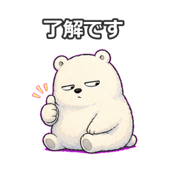 ジト目シロクマ