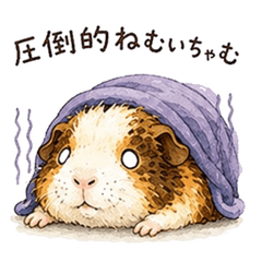 モルモットのちゃむ2 共感スタンプ