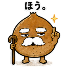 栗爺の日常 その二