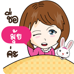 "Muy" who can be Sticker