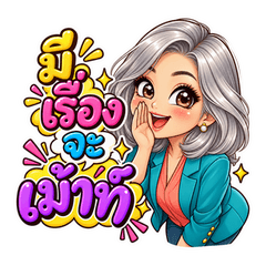 Madam Gossip Boss