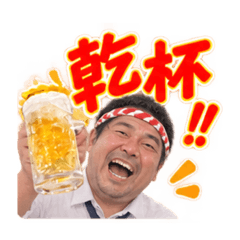 サラリーマン居酒屋スタンプ