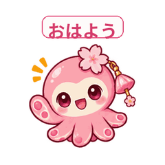 オコの花びら海便り