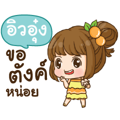 EWUNG cookie-yes sir!!