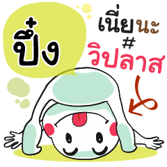 Pueng , Chat Massage