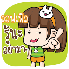 WOFFEL Let's speak Skoy.