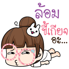 LORM tamome lazy girl