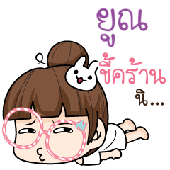 YOON tamome lazy girl_S