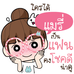 MARRY2 flirt me I'm ready