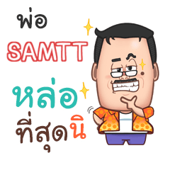 SAMTT funny father_S e