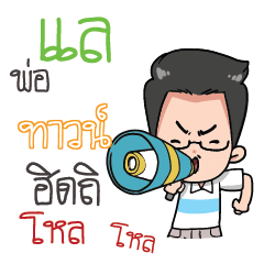 TOWN father awesome_S