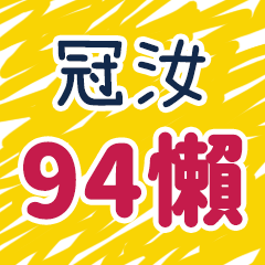 useful words for KuanZu