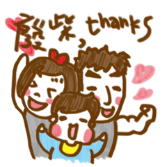 Loser-Shiba's family for thanks