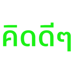 Thanks_20190901516242