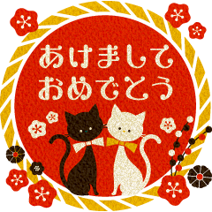 正月＆冬✿レトロな黒猫ちゃんと白猫ちゃん2